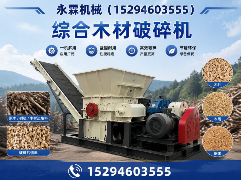 中牟县木材粉碎机展示图